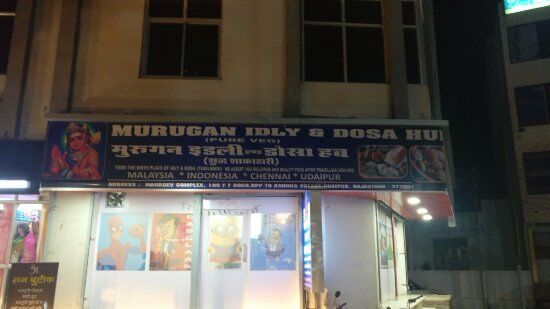 Murugan Idly & Dosa Hub